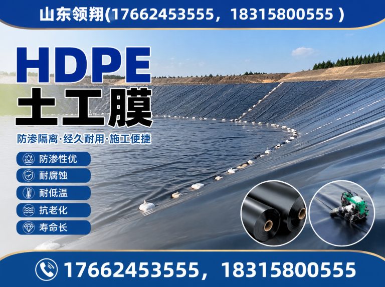孝感HDPE土工膜展示图