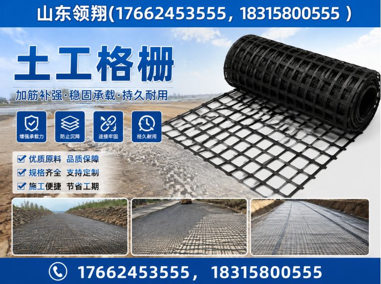 孝感山东领翔新材料展示图
